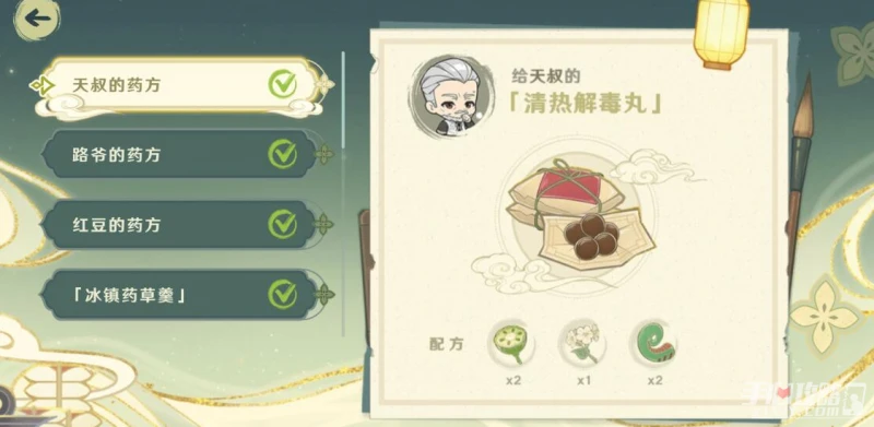 《原神》百草藥第一天藥方大全