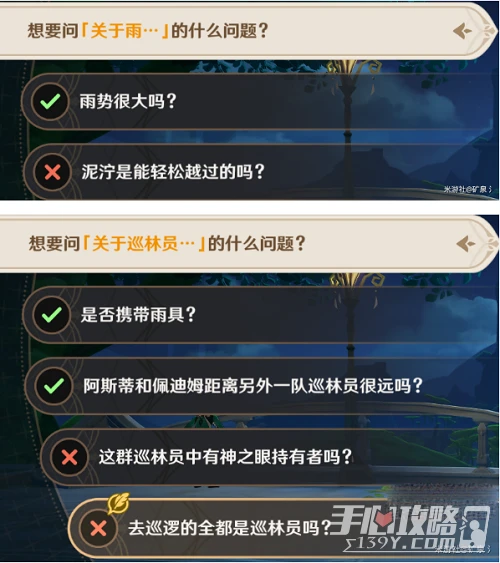 《原神》追溯求真之一通關攻略