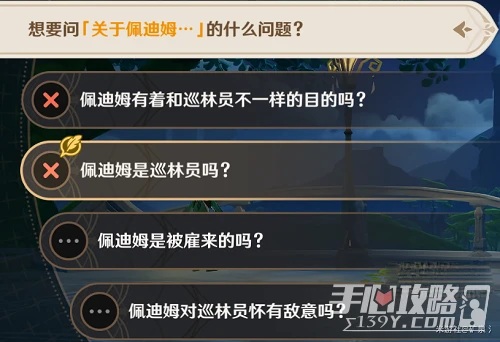 《原神》追溯求真之一通關攻略