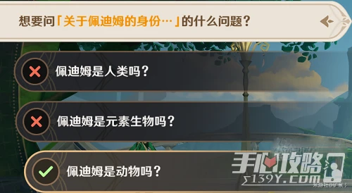 《原神》追溯求真之一通關攻略