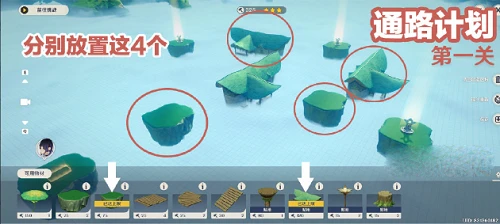 《原神》通路計劃第一關通關攻略