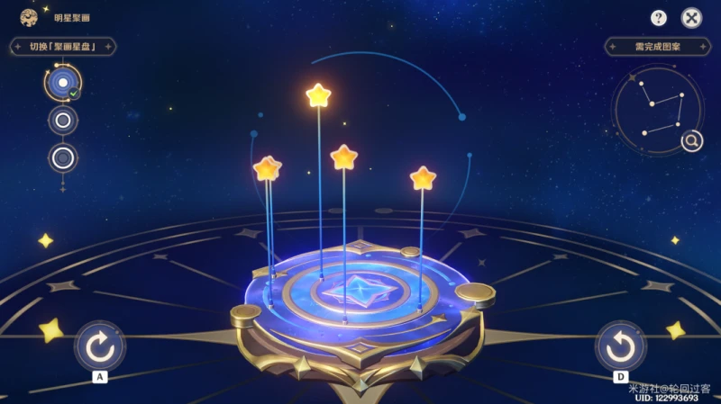 《原神》明星聚畫聖金蟲圖案攻略