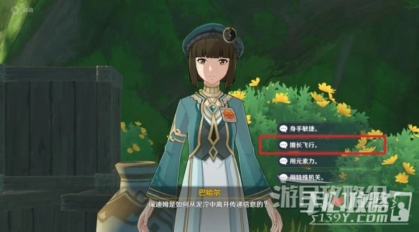 《原神》追溯求真第一天答案分享