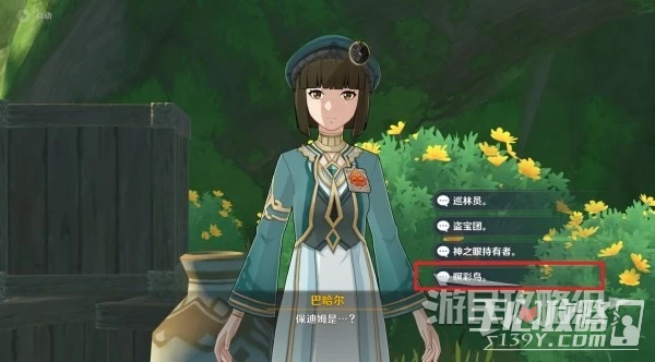 《原神》追溯求真第一天答案分享