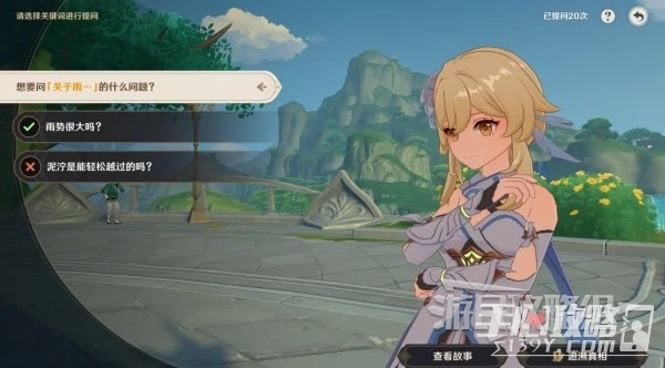 《原神》追溯求真第一天答案分享