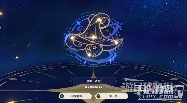 《原神》明星聚畫第一關答案