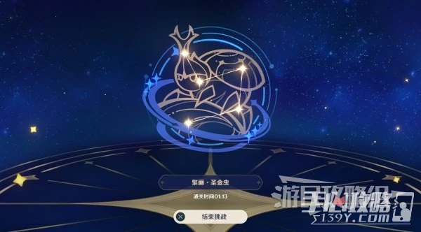 《原神》明星聚畫第一關答案