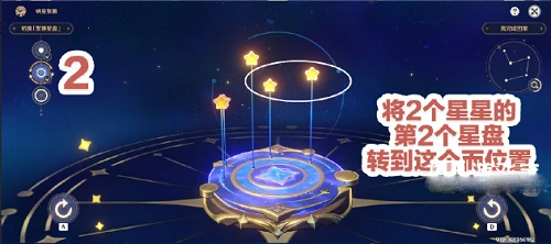 《原神》明星聚畫第二關通關攻略