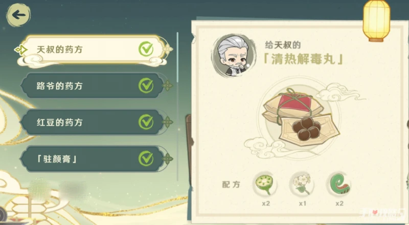 《原神》百草入藥配方匯總分享