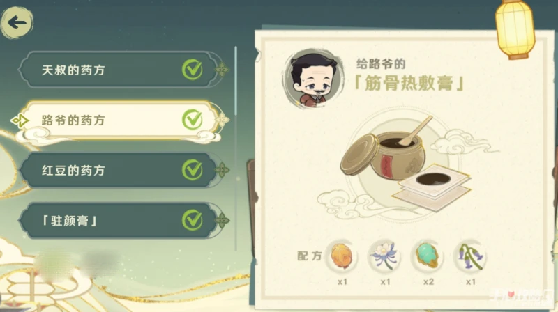 《原神》百草入藥配方匯總分享