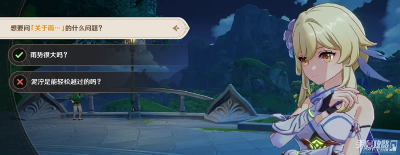 《原神》佩迪姆追溯求真問題答案一覽