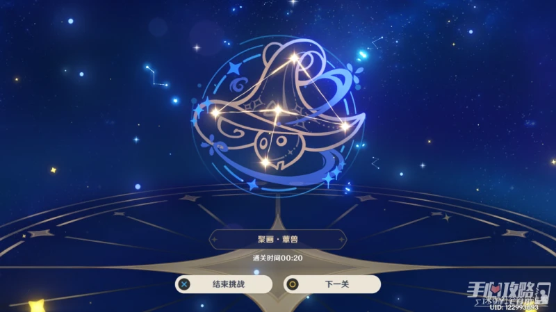 《原神》明星聚畫蕈獸圖案移動方法