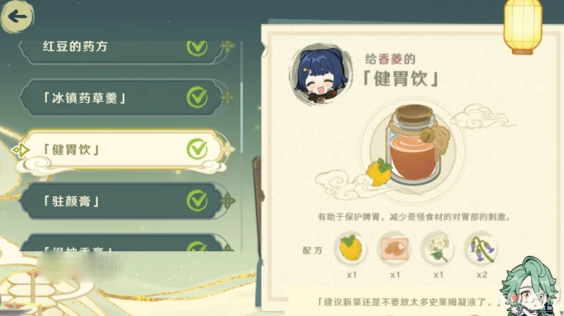 《原神》百草入藥配方匯總分享
