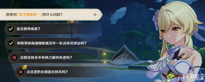 《原神》佩迪姆追溯求真問題答案一覽