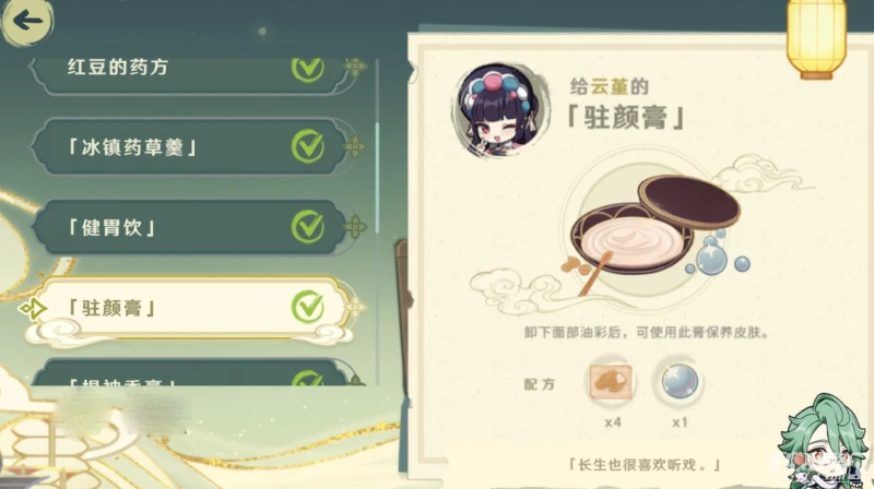 《原神》百草入藥配方匯總分享