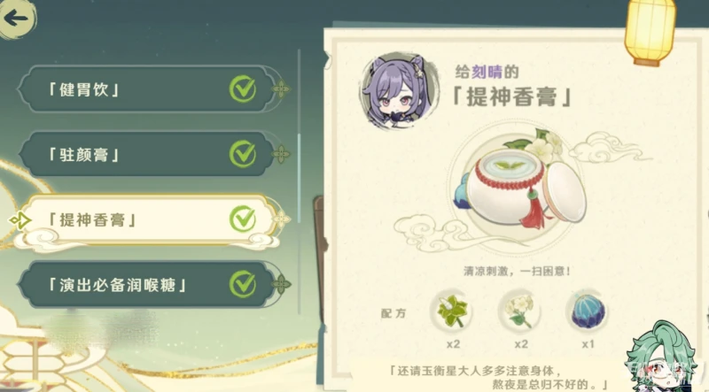 《原神》百草入藥配方匯總分享