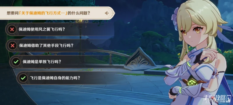 《原神》佩迪姆追溯求真問題答案一覽