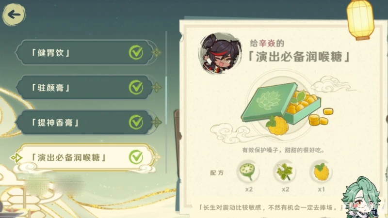 《原神》百草入藥配方匯總分享