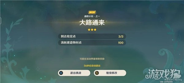 原神通路計劃之一攻略 最省錢方式分享