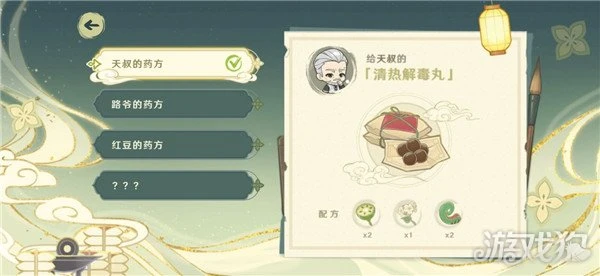 原神百草入藥配方大全 白朮h5活動攻略