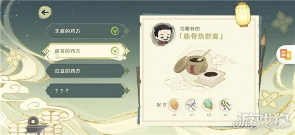 原神百草入藥配方大全 白朮h5活動攻略