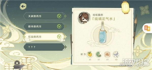 原神百草入藥配方大全 白朮h5活動攻略