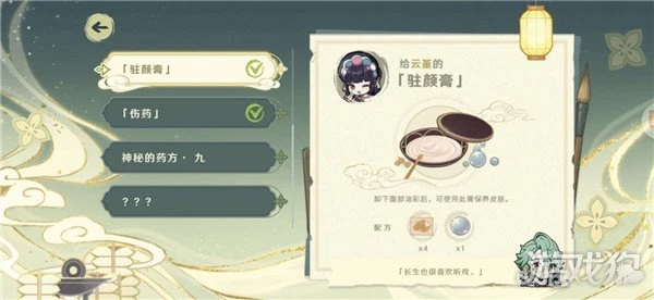 原神百草入藥配方大全 白朮h5活動攻略