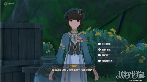 原神追溯求真之一問題答案怎麼選 正確答案一覽