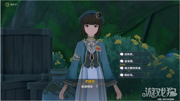 原神追溯求真之一問題答案怎麼選 正確答案一覽