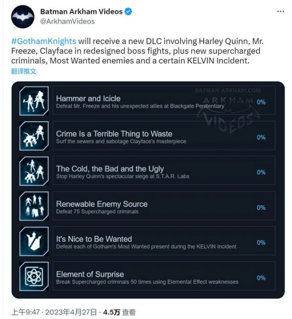 《哥譚騎士》將有新DLC