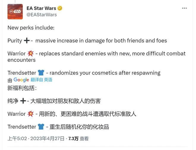 《星球大戰絕地:倖存者》首發支持二周目模式