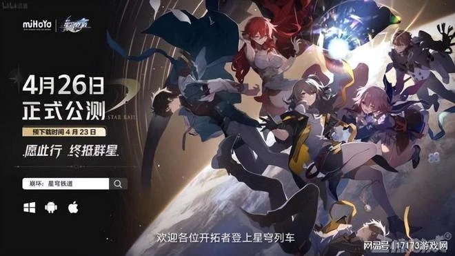 《星穹鐵道》《俠乂行》等多款遊戲上線,玩家:真成勞動節了!