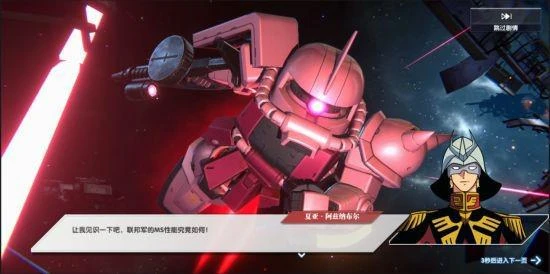 正版授權《高達聯合行動》前線測試即將開啟!