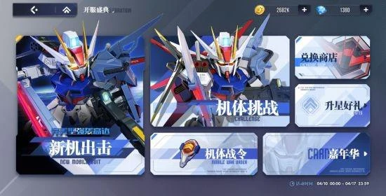 正版授權《高達聯合行動》前線測試即將開啟!