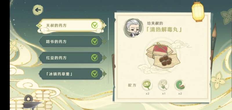 《原神》百草入藥活動藥方大全