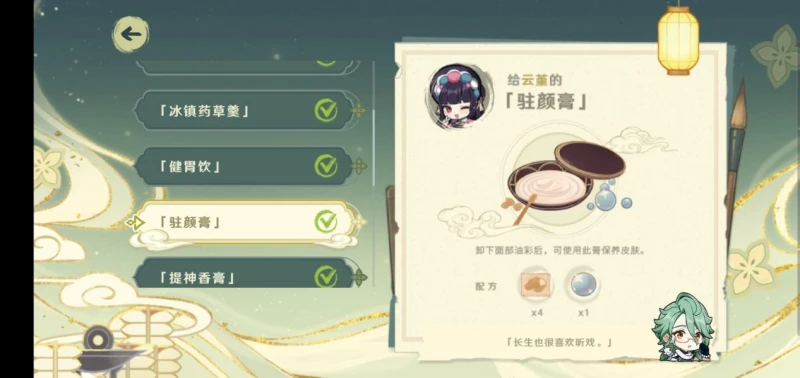 《原神》百草入藥活動藥方大全