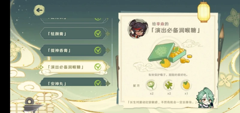 《原神》百草入藥活動藥方大全