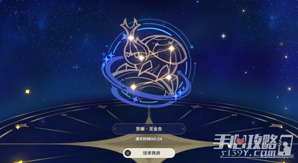 《原神》明星聚畫第二關過法攻略