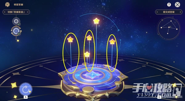 《原神》明星聚畫第一關過法攻略