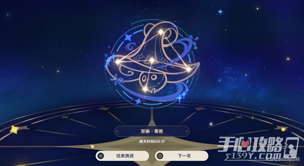 《原神》明星聚畫第一關過法攻略