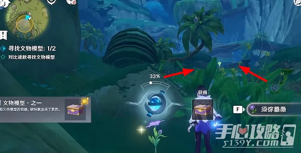 《原神》尋找文物模型位置
