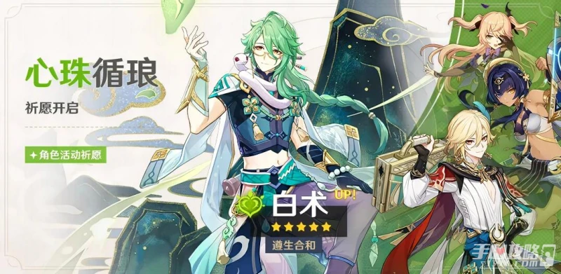 《原神》3.6下半卡池角色介紹