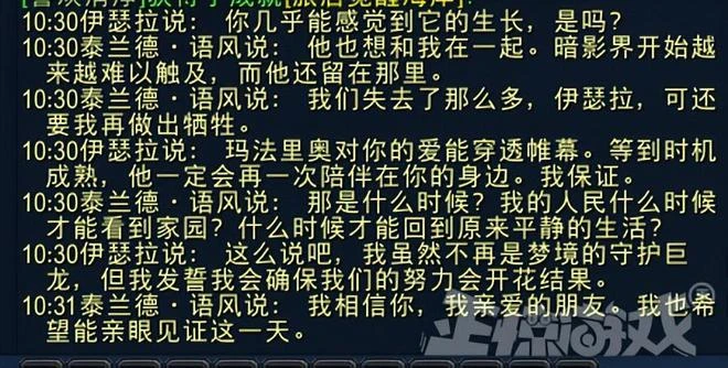 暴雪又來反覆橫跳！魔獸10.1出現新的世界樹，居然是牛頭人種的？