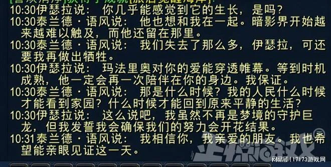 希女王燒的樹又給復活了？魔獸10.1泰酷辣，暗夜精新主城要來了！