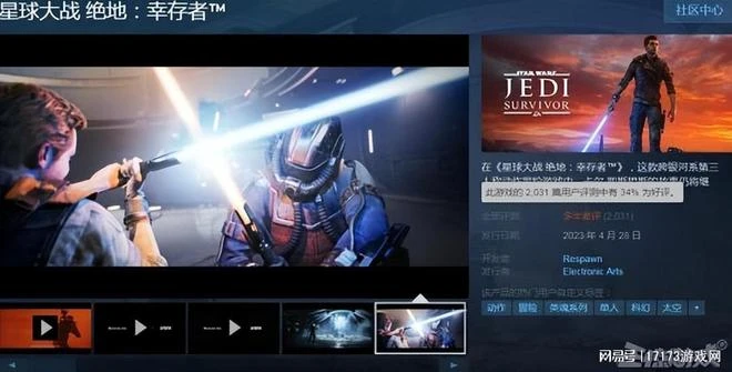 正版受害者？EA星戰系列新作翻車，頂配電腦都卡爆好評僅有34%