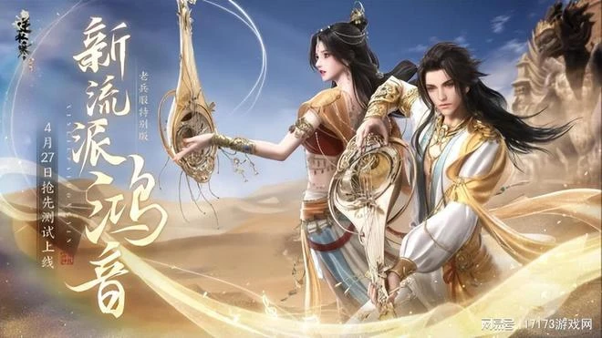 懷舊周報：《仙劍世界》首測定檔！《龍之谷》回憶服5月不刪檔