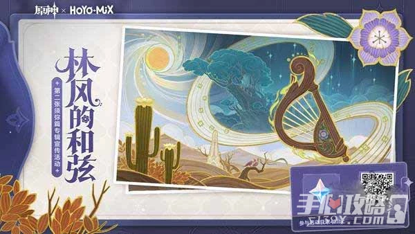 《原神》qq音樂抽獎活動地址介紹