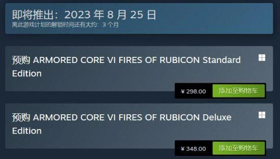 《裝甲核心6》全平台開啟預購 預購獎勵同步曝光