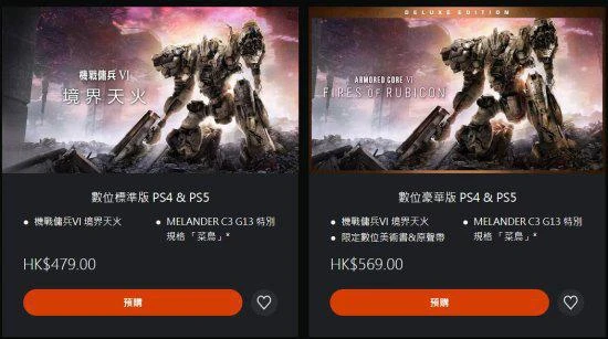 《裝甲核心6》全平台開啟預購 預購獎勵同步曝光