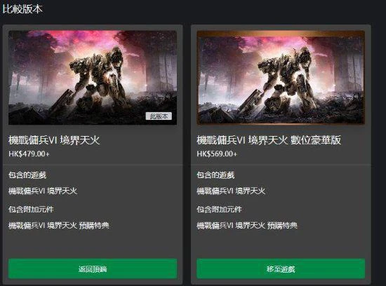 《裝甲核心6》全平台開啟預購 預購獎勵同步曝光